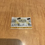 たかばしラーメン - 