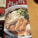 たかばしラーメン - 