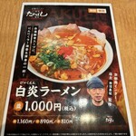 たかばしラーメン - 