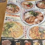 たかばしラーメン - 