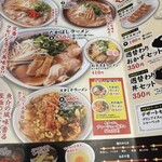 たかばしラーメン - 