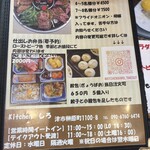 キッチン しろ - 