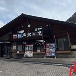 お食事処 そばの花 - 