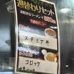 たかばしラーメン - 