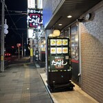 たかばしラーメン - 