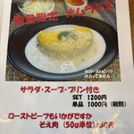 キッチン しろ - 