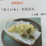 手打ち蕎麦 仁八 - 