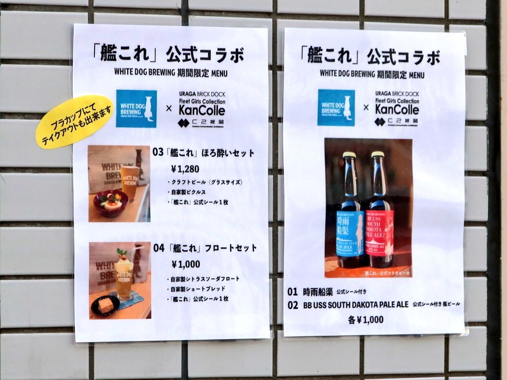 メニュー写真 : WHITE DOG BREWING （ホワイト ドッグ ブリューイング