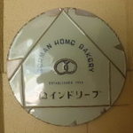 カフェ フロインドリーブ - 