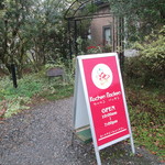 クーヘン バッケン - 看板