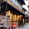 炉ばた料理 助格 道後店