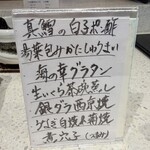 神楽坂 鮨 弥栄 - 