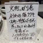 神楽坂 鮨 弥栄 - 