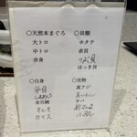 神楽坂 鮨 弥栄 - 