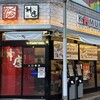 どうとんぼり神座 - どうとんぼり神座 渋谷店　HPから拝借