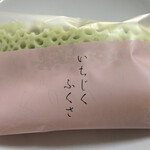 金沢　うら田 - 料理写真: