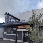 うどん おかだ - 