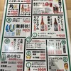 大衆酒場 オードリー 枚方店