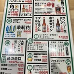 大衆酒場 オードリー 枚方店 - 瓶ビール大瓶　399円はありがたい