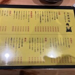 大衆酒場 オードリー - メニュー　2025年12月現在