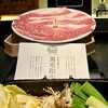 神戸和牛すき焼きしゃぶしゃぶ菊鶴 心斎橋店