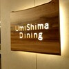 Café & Buffet UmiShima Dining
