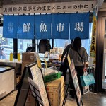 シハチ鮮魚店 4PLA店 - 