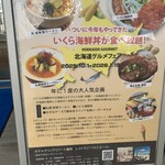 レストランブルシエール(ホテルマリノアリゾート福岡) - 