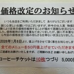 喫茶&軽食 マルミツ - 