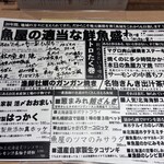 シハチ鮮魚店 4PLA店 - 