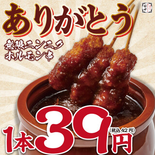 12月24日(水)から無限串サンキューキャンペーン！！