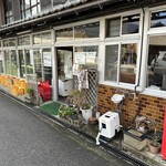 須崎食料品店 - 