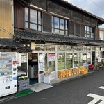 須崎食料品店 - 