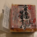 秋田ふるさと館 - 