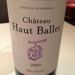 メゾン ポール・ボキューズ - フロンサック シャトー・オー・バレ ボルドー