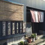 寿司 和食 みらく - 