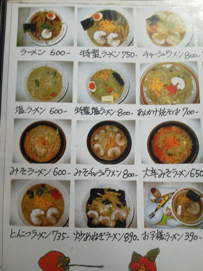 哈爾濱料理 紅鶴楼 name=