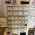 吉田製麺 - 券売機