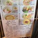 吉田製麺 - 店外と卓上に置いてあるメニュー