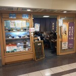 酒津屋 - 
