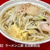 ラーメン二郎 生田駅前店
