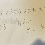 魚料り かさはら - 海鮮丼のネタの種類説明