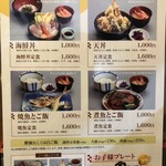 魚料り かさはら - ランチメニュー