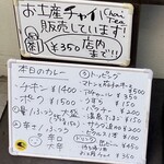カレーの店 マボロシ - 