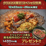 お好み焼き 京ちゃばな - その他写真: