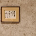 てんぷら 千の種 - 