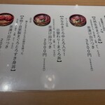 仲卸直営 とろぼっち - 