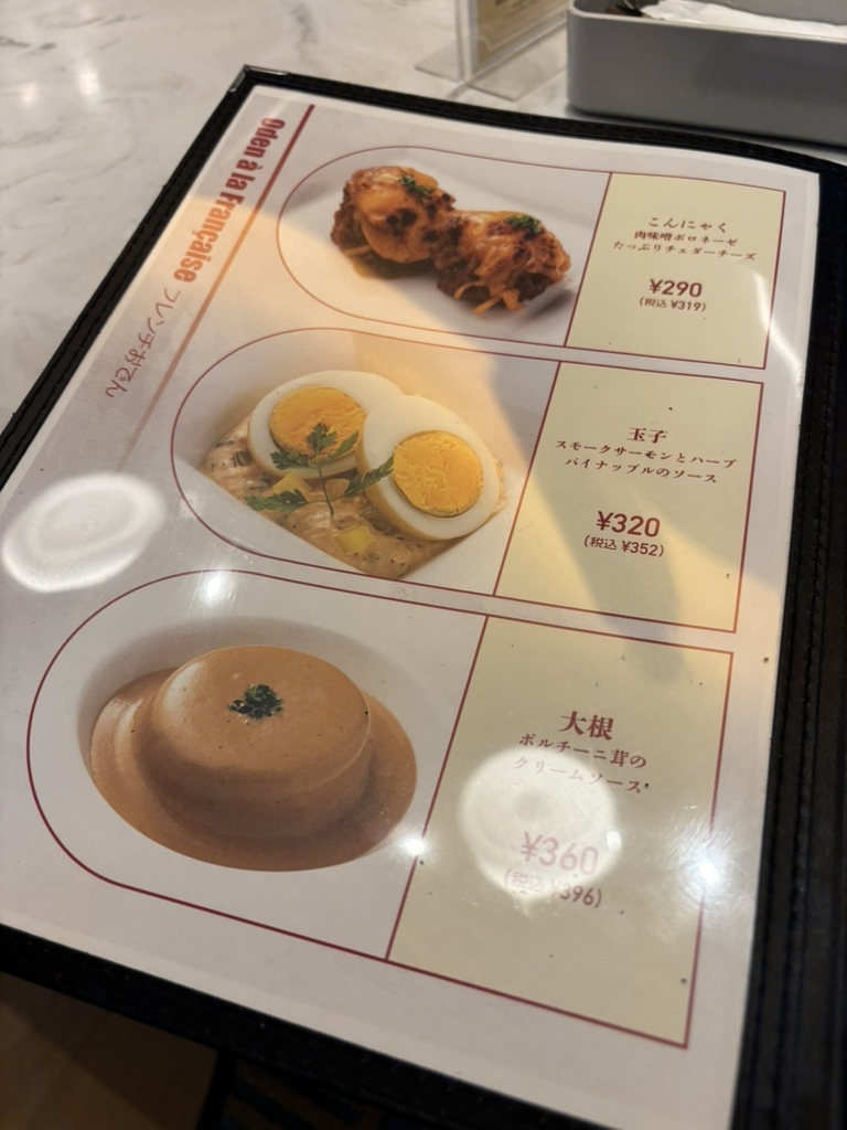 メニュー写真 : 赤白 阪急三番街店 （コウハク） - 大阪梅田（阪急