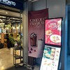 エプロント としまエコミューゼタウン店