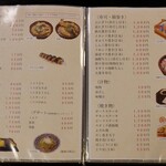 お食事処　前田 - 